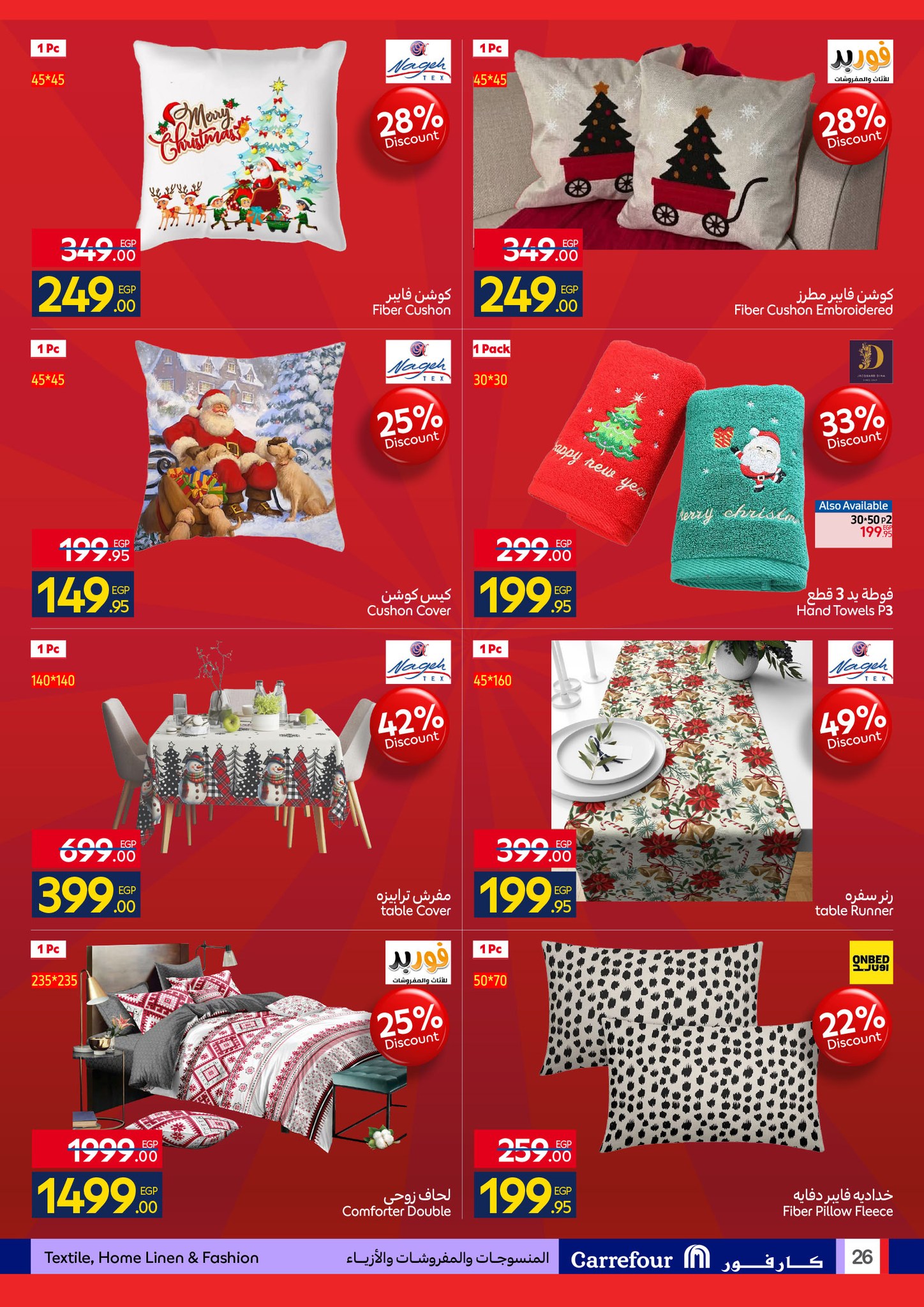 carrefour offers from 15dec to 23dec 2025 عروض كارفور من 15 ديسمبر حتى 23 ديسمبر 2025 صفحة رقم 25